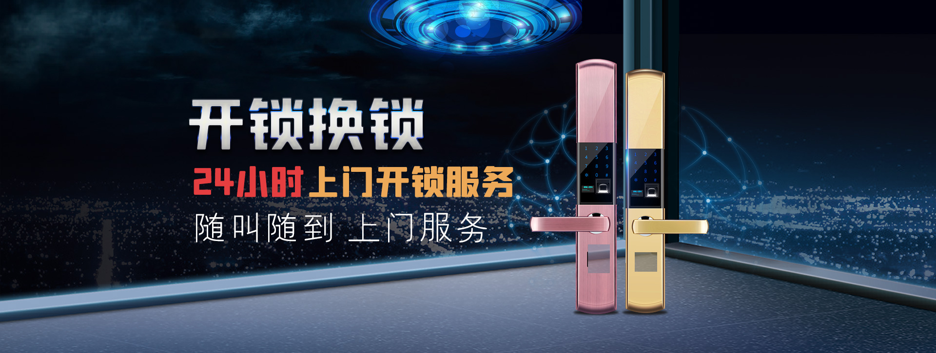 攀枝花米易县banner02